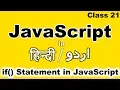JavaScript Tutorial for beginners in hindi urdu if statement in javascript in hindi urdu