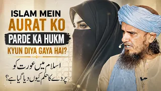 Islam Mein Aurat Ko Parde Ka Hukm Kyun Diya Gaya Hai | Mufti Tariq Masood