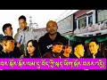 Download Lagu ང་བོད་པ་ཡིན་ཞེས་ལབ་པ་ཙམ་གྱིས་མི་འགྲིག།