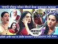 Download Lagu मजिरी आणि माया या दोघींचं कारस्थान दादासाहेबांच्या समोर येणार मायाचे थोबाड फोडत मीराने केला जबरदस्त