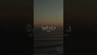 سورة الواقعة عمير شميم 
