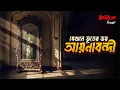 Download Lagu আসলে কেমন আয়নার ওপাশের পৃথিবী?