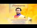 Lagu Shri Nandkumarashtakam | Shri Rasardraraiji V. Goswami