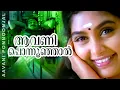 Download Lagu Aavani Ponnoonjaal | Kottaram Veettile Appoottan | Jayaram | Shruthi | Mamukkoya | Indrans | Jagathi