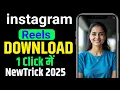 Download Lagu 🔥Instagram Reels Download Kaise Kare 2025 | Without App in just 1 Click | Instagram reels download