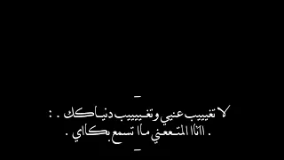 تصميم شاشه سوداء هاذي النهايه عني تخليت       بدر العزي تعبان شاشه سودا بدون حقوق دندنها