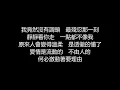 孫燕姿 - 開始懂了(歌詞版)