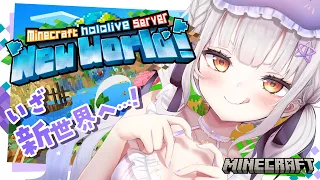 【Minecraft】新ホロ鯖へこっそり潜入してみる👀【ホロライブ/紫咲シオン】