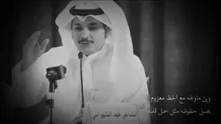 فهد الشهراني   اه ياحظ دندنها