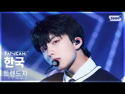 ハングク「MY WAY」公式Fancamのサムネイル