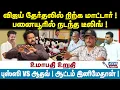 Download Lagu Umapathy Interview | விஜய் தேர்தலில் நிற்க மாட்டார் ! பனையூரில் நடந்த டீலிங் ! | TVK Vijay