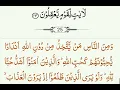 Surah Al Baqara | Para 2 | Ruku 4| Verses 164-167 | Juz 2 | Arabic Recitation by As Sudais Shraym