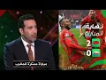 أول تعليق من أبو تريكة في الأستوديو بعد فوز المغرب على جزر القمر 2-0 افتتاح أمم أفريقيا - المغرب2025