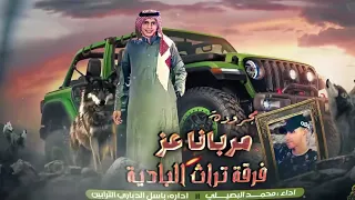 حصريا حني علينا ي غزال المجروده المطلوبه 2022محمد البصيلي 