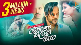 boho kalak oya athula adhikari official music video