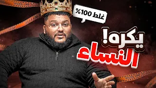 طراب كينغ غلط 100% 😮