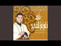 Download Lagu Sala allah ala mohamed