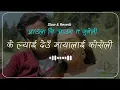 Download Lagu Aaula Ni Aauna Tw Juneli, K Leidu Mayalai Koseli (Slow \u0026 Reverb) | TikTok Viral Song