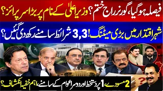 Decision Made? Governor’s Rule to End? Major Surprise in the Next Chief Minister’s Name | Rana Azeem