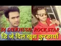 Download Lagu Janu Kathe gadayo kandoro DJ DILKHUSH REMIX