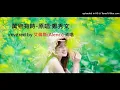清唱COVER | 萬物有時 A Time for Everything (原唱:鄭秀文 Sammi Cheng) |  (Unoffical Cover Video by #ALENCI艾倫斯 )