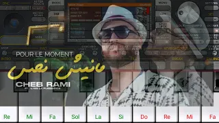 Instru Cheb Rami Pour Le Moment Mnich Nhes Org 2025 عزف موسيقى الشاب رامي منيش نحس اورغ الهاتف 