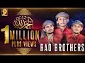 Download MEDLEY NAAT- SARWAR E AMBIYA TERI KIA BAAT HAY- RAO BROTHERS mp4 3gp mp3 videos - waplic