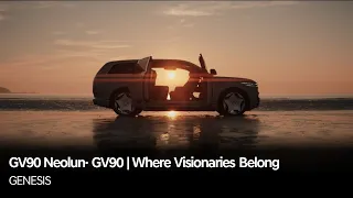 GV90 Neolun · GV90 | Where Visionaries Belong | Genesis