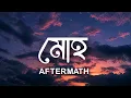 Moho - Aftermath