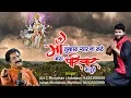 Download Lagu माँ तुम्हारा प्यार ना रूठे मेरा परिवार ना टूटे || Navratri Bhakti Song || Ajit C, Ishan Minochaa