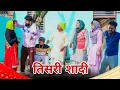 Lagu आख़िरी शादी !! #haryanvi #natak #shadi #vidhwa #emotional #हरियाणवी_पारिवारिक_नाटक #new 