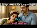 Download Lagu విలన్ Ep - 234| సంజు రూమ్లో యశ్వంత్.. ఇద్దరి మధ్య..🤔