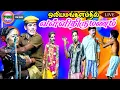 Download Lagu 🔴நேரலை //ஒலியமங்களத்தில்  MKR மருதமணிஸ்ரீவள்ளிதிருமண நாடகம்