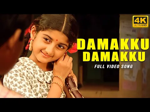 Download MP3 Damakku Damakku  ( 4k Video Song ) Azhagi | Ilaiyaraaja | Parthiban , Nandita Das