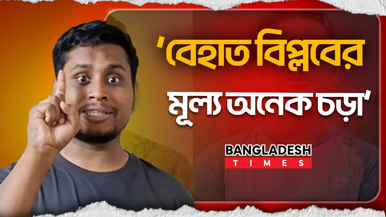 বি"প্ল"ব বেহাত হওয়া নিয়ে যে হুঁ"শি"য়া"রি দিলেন হাসনাত