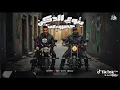 مصطفى الجن انت هتيجي معايا يا ابو شفه فراوله وادي الصغير✨👌🏽