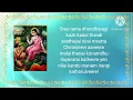 Lagu Anjaneyar song...Annayin thuyar neeki. ../hindolam/aditalam