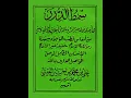 Download Lagu Maulid Simtudduror + teks lengkap (fasal 1 sampai fasal 7)