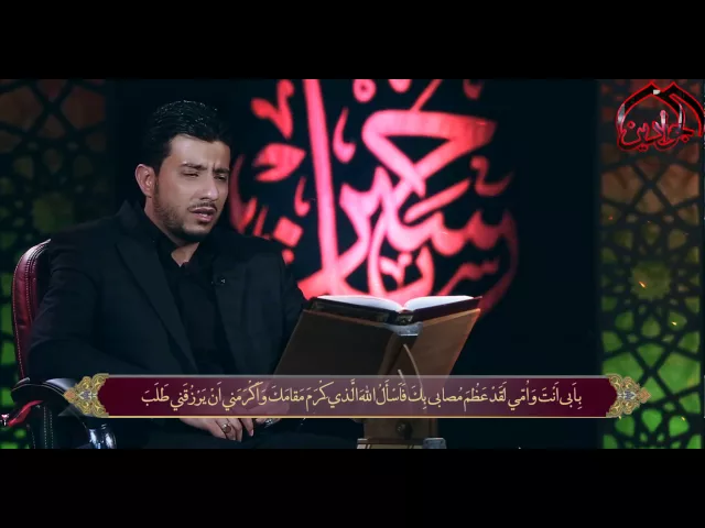 ⁣زيارة عاشوراء - القارئ كرار الكاظمي - أنتاج #قناة_الجوادين