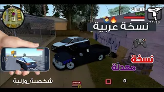 قراند سيارات سعودية نسخة تيم سعودي النسخة المحسنة للجوال2024 