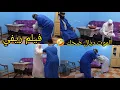Download Lagu فيلم ريفي قتلني هد راجل بلفقسة 