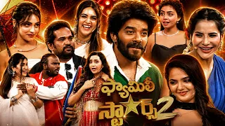 Family Stars Season 2 Episode 5 Promo | Ashu Reddy | Sudheer | Sravanthi