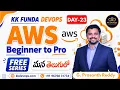 Day 23 - AWS Beginner to Pro FREE Series KK Funda DevOps Prasanth Reddy