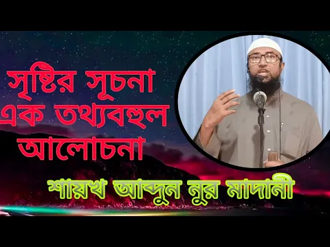 সৃষ্টি নিয়ে চিন্তা ভাবনা করা