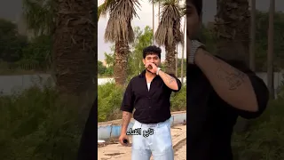 عرب الاهواز فی اجواء الاهواز Cricketlover اكسبلور Funnyanime دويتو Comedyanime ضحك لايك 