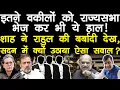 Lagu इतने वकीलों को राज्यसभा भेज कर भी ये हाल! शाह ने राहुल की बर्बादी देख, सदन में क्यों उठाया ये सवाल?
