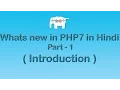 What s New in PHP 7 in Hindi Intro Part-1
