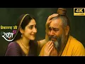 Download Lagu Premanand Ji meets Radha Rani | प्रेमानंद जी राधा रानी प्रथम मिलन | AI Short Film #radharani #radha