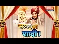 Download Lagu Sallu Ki Shadi, सल्लू की शादी !! Ulala