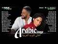 Lagu Best Arabic Songs Full Album 🎼 Emotional Arabic Songs | Sherine, Hamaki, Saad Lamjarred